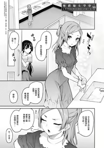 Page 139 of Ane Taiken Jogakuryou～Standard Edition～ | 姊體驗女學寮 ～Standard Edition～ | - preview thumbnail
