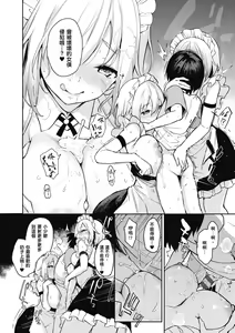 Page 146 of Ane Taiken Jogakuryou～Standard Edition～ | 姊體驗女學寮 ～Standard Edition～ | - preview thumbnail
