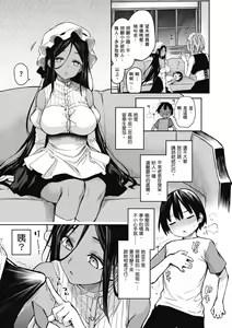 Page 153 of Ane Taiken Jogakuryou～Standard Edition～ | 姊體驗女學寮 ～Standard Edition～ | - preview thumbnail