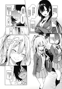 Page 16 of Ane Taiken Jogakuryou～Standard Edition～ | 姊體驗女學寮 ～Standard Edition～ | - preview thumbnail