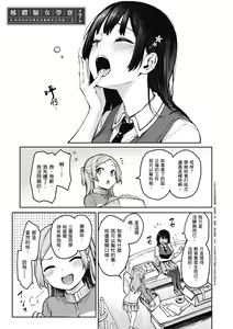 Page 169 of Ane Taiken Jogakuryou～Standard Edition～ | 姊體驗女學寮 ～Standard Edition～ | - preview thumbnail
