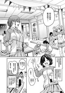 Page 170 of Ane Taiken Jogakuryou～Standard Edition～ | 姊體驗女學寮 ～Standard Edition～ | - preview thumbnail