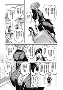Page 181 of Ane Taiken Jogakuryou～Standard Edition～ | 姊體驗女學寮 ～Standard Edition～ | - preview thumbnail