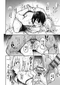 Page 188 of Ane Taiken Jogakuryou～Standard Edition～ | 姊體驗女學寮 ～Standard Edition～ | - preview thumbnail