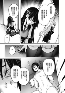 Page 195 of Ane Taiken Jogakuryou～Standard Edition～ | 姊體驗女學寮 ～Standard Edition～ | - preview thumbnail