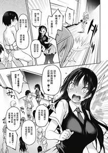 Page 199 of Ane Taiken Jogakuryou～Standard Edition～ | 姊體驗女學寮 ～Standard Edition～ | - preview thumbnail