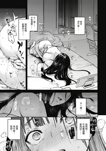 Page 213 of Ane Taiken Jogakuryou～Standard Edition～ | 姊體驗女學寮 ～Standard Edition～ | - preview thumbnail