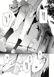 Page 223 of Ane Taiken Jogakuryou～Standard Edition～ | 姊體驗女學寮 ～Standard Edition～ | - preview thumbnail