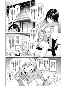 Page 226 of Ane Taiken Jogakuryou～Standard Edition～ | 姊體驗女學寮 ～Standard Edition～ | - preview thumbnail