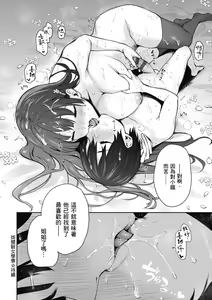 Page 236 of Ane Taiken Jogakuryou～Standard Edition～ | 姊體驗女學寮 ～Standard Edition～ | - preview thumbnail