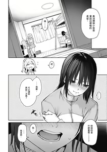 Page 238 of Ane Taiken Jogakuryou～Standard Edition～ | 姊體驗女學寮 ～Standard Edition～ | - preview thumbnail