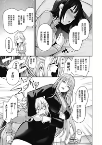 Page 241 of Ane Taiken Jogakuryou～Standard Edition～ | 姊體驗女學寮 ～Standard Edition～ | - preview thumbnail
