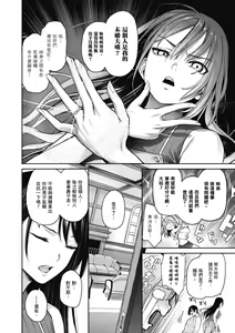 Page 258 of Ane Taiken Jogakuryou～Standard Edition～ | 姊體驗女學寮 ～Standard Edition～ | - preview thumbnail