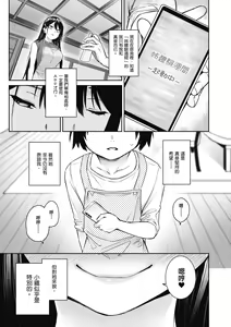 Page 261 of Ane Taiken Jogakuryou～Standard Edition～ | 姊體驗女學寮 ～Standard Edition～ | - preview thumbnail