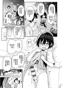 Page 265 of Ane Taiken Jogakuryou～Standard Edition～ | 姊體驗女學寮 ～Standard Edition～ | - preview thumbnail