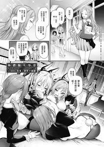 Page 274 of Ane Taiken Jogakuryou～Standard Edition～ | 姊體驗女學寮 ～Standard Edition～ | - preview thumbnail
