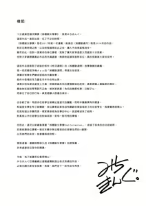 Page 279 of Ane Taiken Jogakuryou～Standard Edition～ | 姊體驗女學寮 ～Standard Edition～ | - preview thumbnail