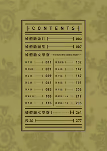 Page 4 of Ane Taiken Jogakuryou～Standard Edition～ | 姊體驗女學寮 ～Standard Edition～ | - preview thumbnail