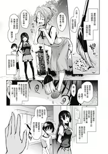 Page 43 of Ane Taiken Jogakuryou～Standard Edition～ | 姊體驗女學寮 ～Standard Edition～ | - preview thumbnail
