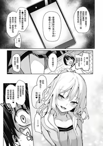 Page 65 of Ane Taiken Jogakuryou～Standard Edition～ | 姊體驗女學寮 ～Standard Edition～ | - preview thumbnail