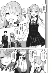 Page 101 of Corrupted party | Corrupted Party～沉淪的少女們～ - preview thumbnail