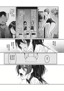 Page 119 of Corrupted party | Corrupted Party～沉淪的少女們～ - preview thumbnail