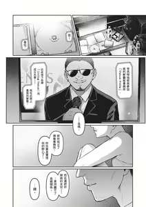 Page 158 of Corrupted party | Corrupted Party～沉淪的少女們～ - preview thumbnail