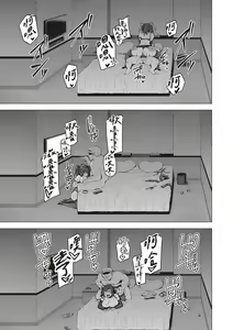 Page 193 of Corrupted party | Corrupted Party～沉淪的少女們～ - preview thumbnail