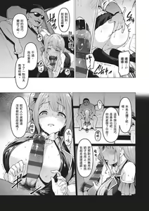 Page 67 of Corrupted party | Corrupted Party～沉淪的少女們～ - preview thumbnail