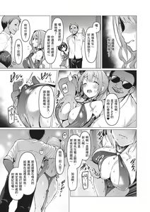 Page 77 of Corrupted party | Corrupted Party～沉淪的少女們～ - preview thumbnail