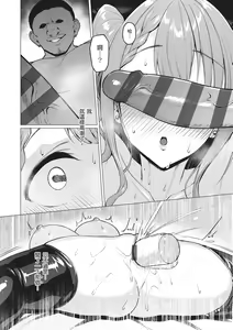 Page 90 of Corrupted party | Corrupted Party～沉淪的少女們～ - preview thumbnail