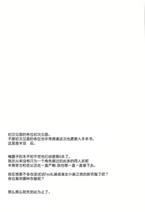 Page 17 of Hitorijime no Melusine | 独自霸占的梅柳齐娜 - preview thumbnail