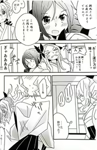 Page 8 of Teapot Kouka 2 Haime - teapot effect, and descent, second cup. - preview thumbnail