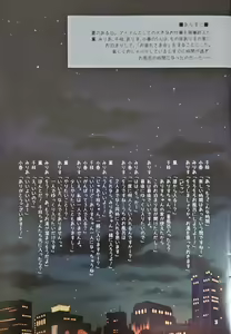 Page 3 of Cinderella-tachi no Poka Poka Otomarikai - preview thumbnail