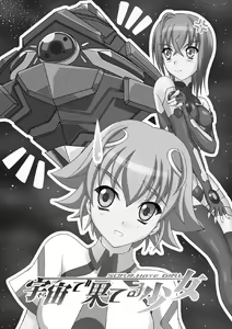 Page 3 of Sora Hate Girl - preview thumbnail