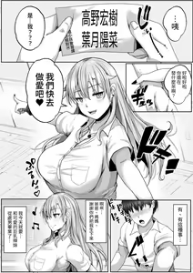 Page 4 of Kozukuri Jisshi Kamoku. Zetsurin no Boku o Yasashiku Fudeoroshi shite kureru Class no Ninki Gal - preview thumbnail