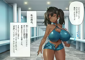 Page 21 of Karada mo seikaku momecha kutsuuuutso namaikidakedo jujun - preview thumbnail