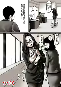 Page 61 of Haha to Ochite Iku Part 6 - preview thumbnail