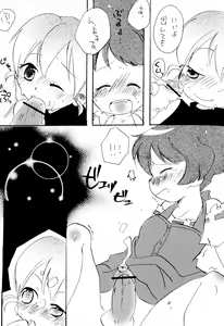 Page 16 of Zenmai - preview thumbnail