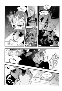Page 19 of Toshoshitsu de wa Oshizuka ni! - preview thumbnail