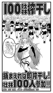 Page 6 of 鸿雪大战小杜林 - preview thumbnail