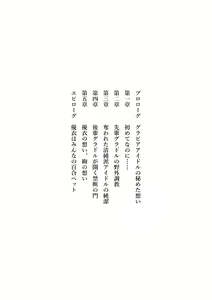 Page 3 of Yuri GraDol Yui - Kindan Girls Love - preview thumbnail