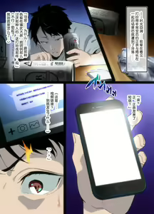 Page 28 of Kouhai Otaku Poilice Zenpen - preview thumbnail