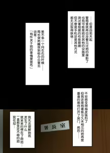 Page 4 of Kouhai Otaku Poilice Zenpen - preview thumbnail
