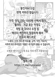 Page 2 of Bou FamiRes Beit Gekini Bakunyuu Haishinsha PPR-chan ga Otokoyu Totsu suru Hanashi | 모 패밀리 레스토랑의 알바와 닮은 폭유 방송인 PPR쨩이 돌격해보는 이야기 - preview thumbnail