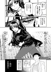 Page 103 of COMIC Gucho Vol. 22 - preview thumbnail