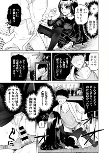 Page 105 of COMIC Gucho Vol. 22 - preview thumbnail