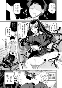 Page 107 of COMIC Gucho Vol. 22 - preview thumbnail