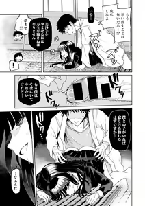 Page 109 of COMIC Gucho Vol. 22 - preview thumbnail