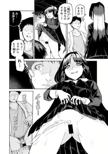Page 110 of COMIC Gucho Vol. 22 - preview thumbnail
